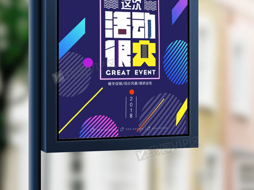 產品促銷送好禮海報PSD分層素材與廣告模板資源全攻略